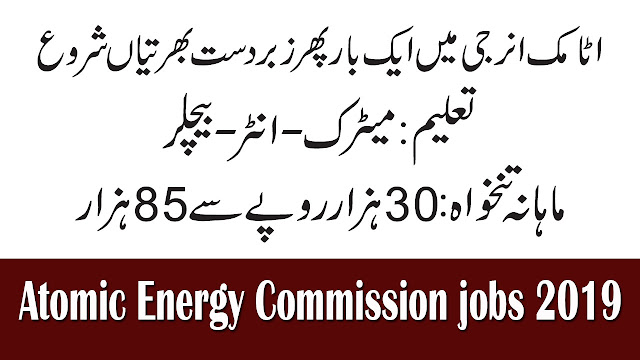 PO BOX 2399 Jobs 2019 Atomic Energy Commission jobs 2019