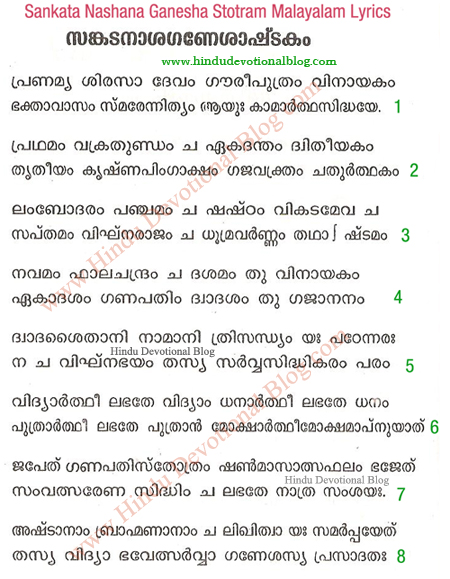 Malayalam Song Lyrics December