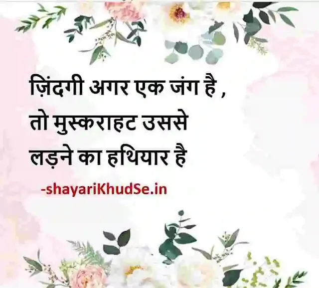 success shayari motivational quotes images, success motivational shayari photo, motivational shayari motivational pictures for success in hindi