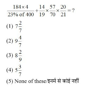 Quantitative Aptitude Questions For SBI Clerk : 18 - 06 - 18