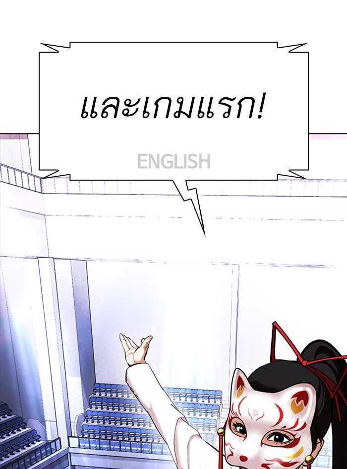 Lookism ตอนที่ 377