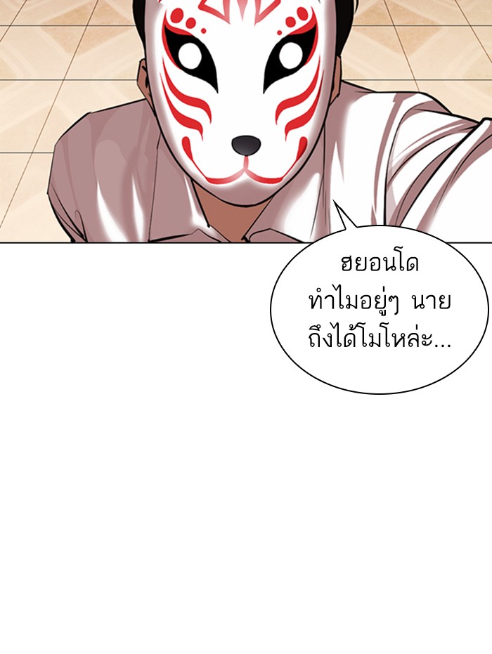 Lookism ตอนที่ 374