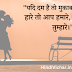 सच्चा प्यार कोट्स हिंदी | Sacha Pyar, True Love Quotes in Hindi