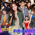 Preah Chan Chanh Sne Dara [22 End]