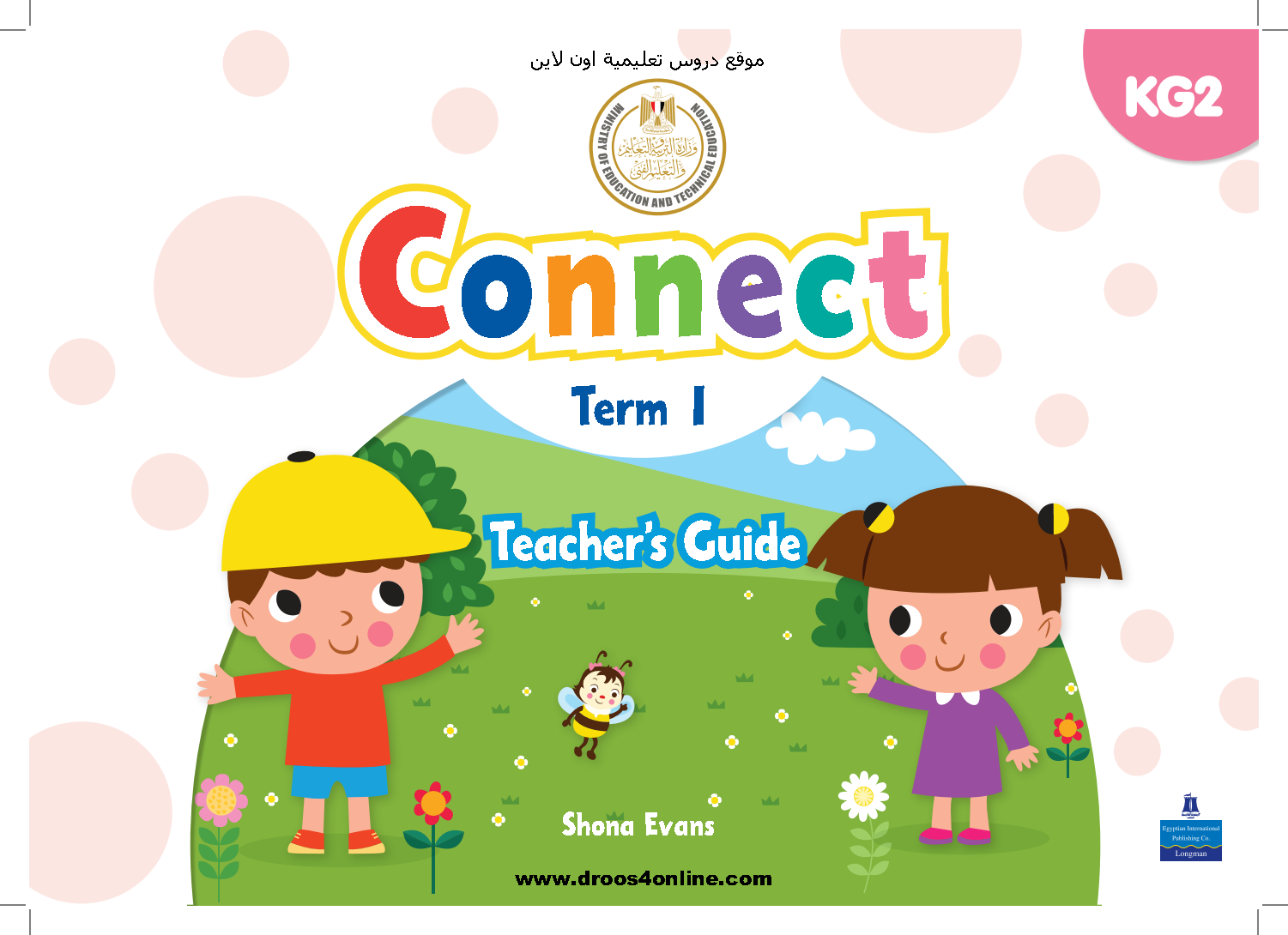 كتاب دليل المعلم Teacher's Guide النسخة الأصلية رياض أطفال KG2 الترم الأول