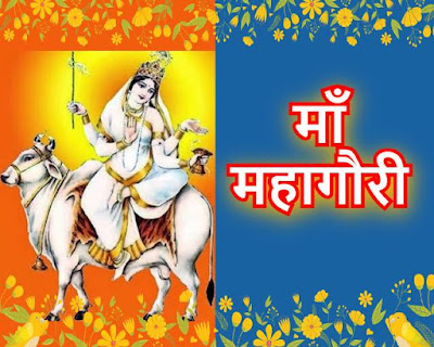 Maa Mahagauri Durga roop