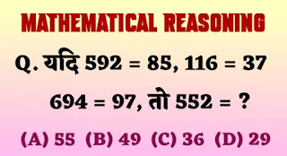 mathematical_reasoning_questions_in_hindi
