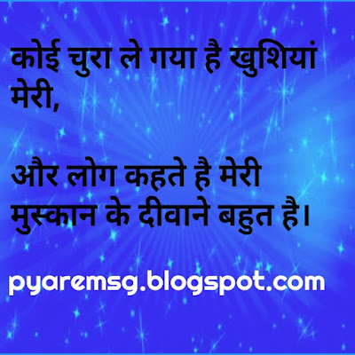 Sad shayari