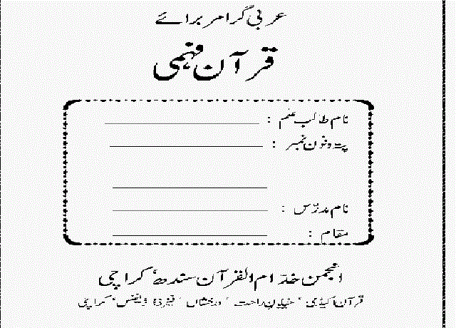 Arbi Grammar Braye Quran Fehmi