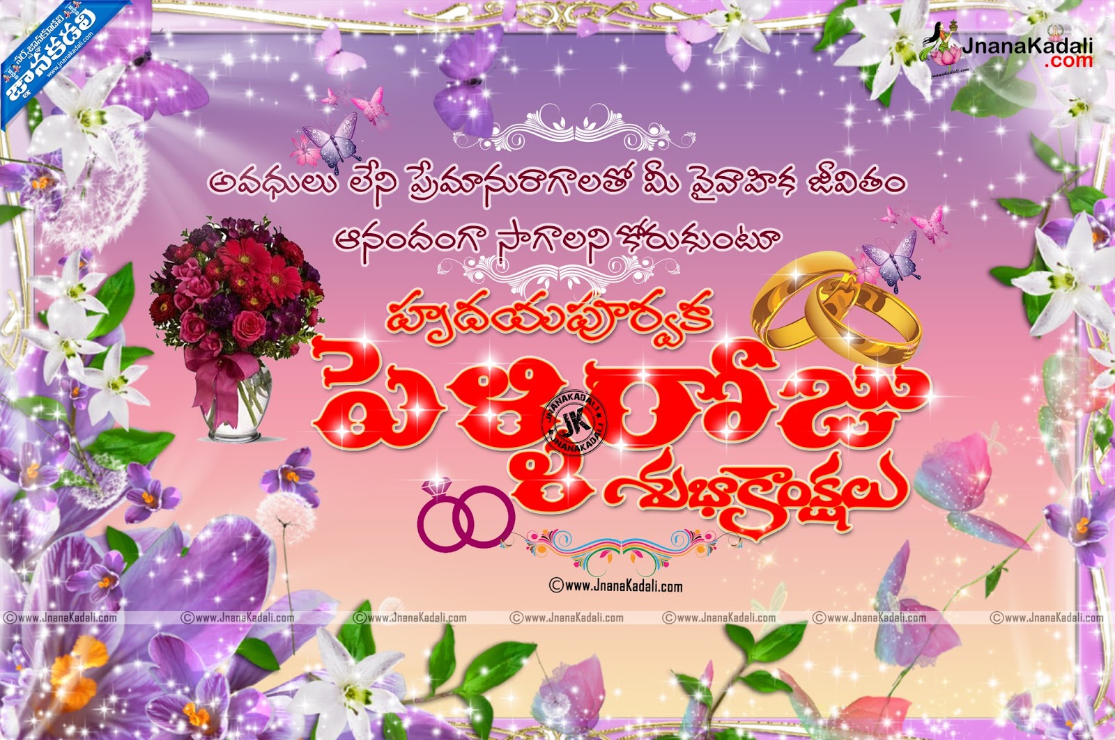 Telugu Marriage Day Wishes Pelliroju Subhakankshalu Jnana