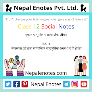 Class 12 Social एकाइ ५  पाठ ३  Notes