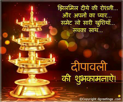 Best Happy Diwali Wishes Quotes In English Hindi Deepavali Messages 2018