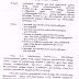 2019-2020 ஆம் ஆண்டுக்கான ஆசிரியர் பொதுமாறுதல் கலந்தாய்வு குறித்து நீதிமன்ற தீர்ப்பாணையின் அடிப்படையில் திருத்தம் செய்து வெளியிடப்பட்ட அரசாணை