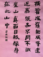  Chinese Calligraphy Art