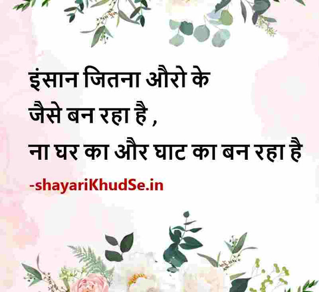 inspirational hindi shayari photo download, inspirational hindi shayari photo hd