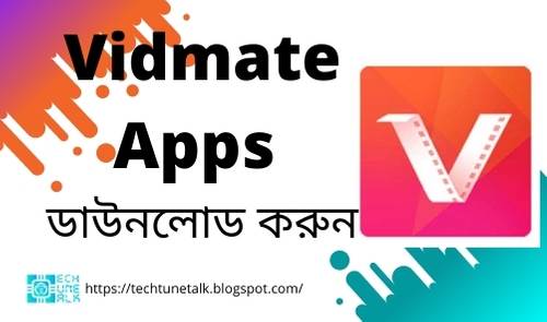 Vidmate Apps ডাউনলোড করুন(Download vidmate app)