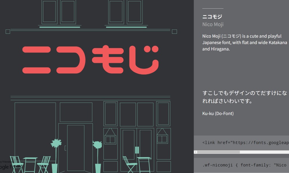 Bloggerで日本語のGoogle Fontsを使う方法〈ちょいむず〉