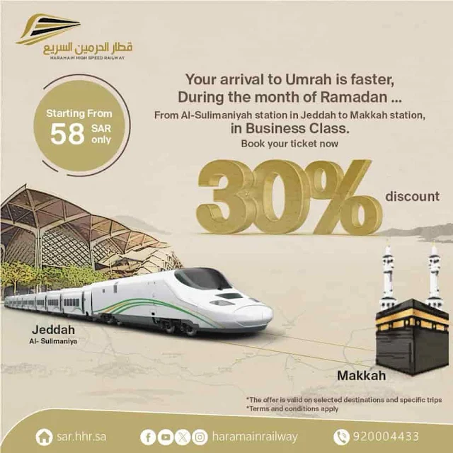 Haramain High Speed Train is offering upto 50% discount during Ramadan - Saudi-Expatriates.com