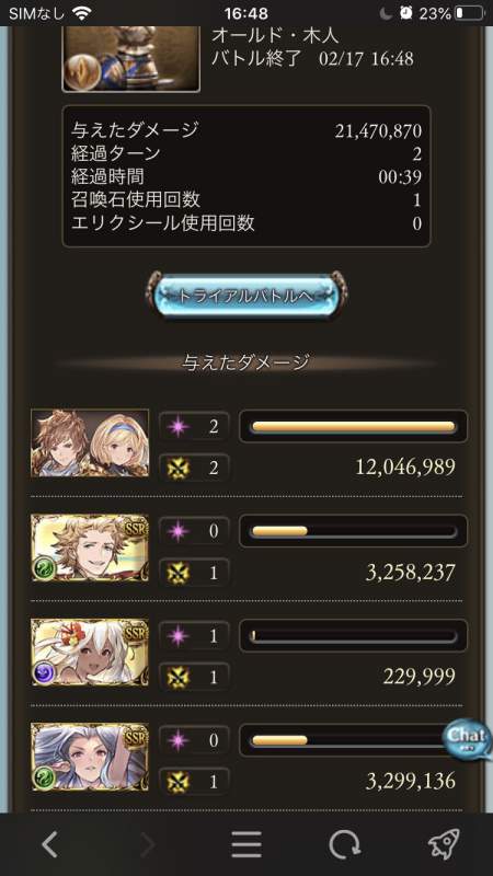 グラブル 年2月風古戦場準備 フレイ水ゾ込みなら4ポチ1召喚も3ポチ1召喚もそんな変わらないよねと思いつつ アルパカのサンドバッグ