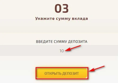 Создание депозита в ProExport LTD 3