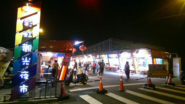 hualien rainbow night market