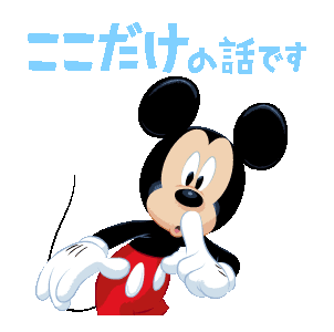 Line 公式スタンプ ミッキーマウス 敬語 Example With Gif Animation