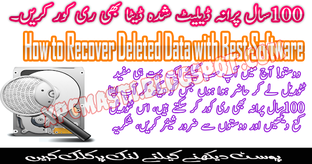 How to Recover All Deleted Data In Urdu Tutorial By XPCMasti.blogspot.com
