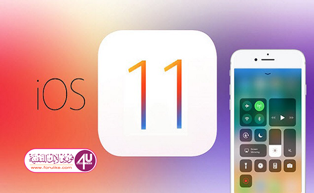 الإصدار النهائي والرسمي لـ iOS 11 يصل إلى مشتركي برنامج آبل التجريبي