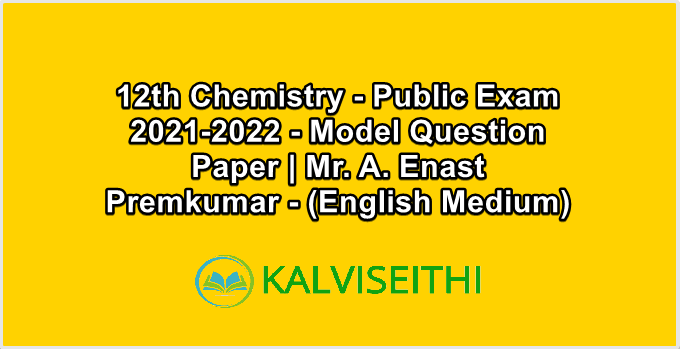 12th Chemistry - Public Exam 2021-2022 - Model Question Paper | Mr. A. Enast Premkumar - (English Medium)