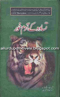 Tsavo Ke Adam Khor By Syed Allauddin