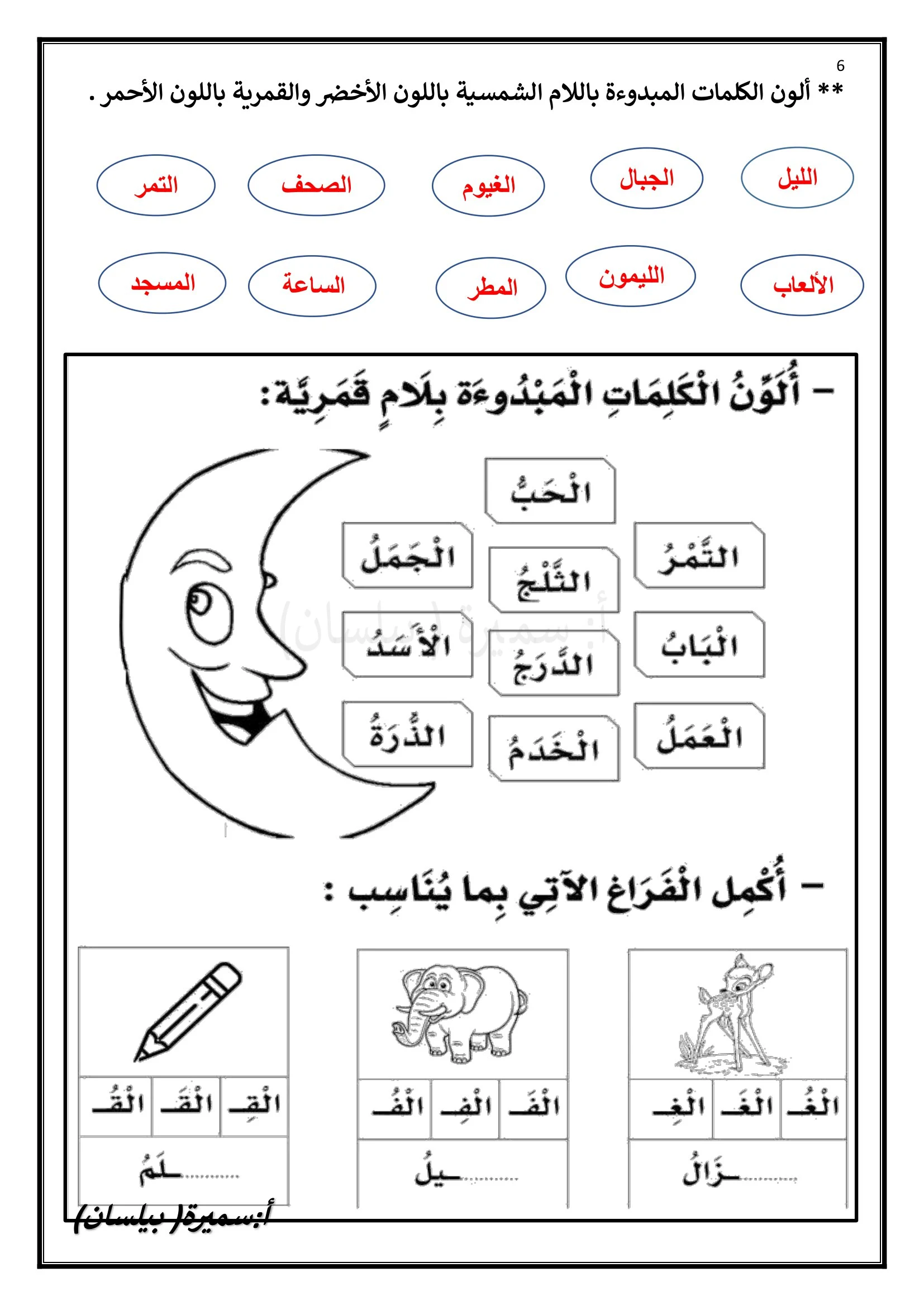 مذكرة مهارات الإملاء للصف الثاني pdf تحميل مباشر