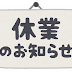 おやすみ いらすとや 763087-お休み いらすとや