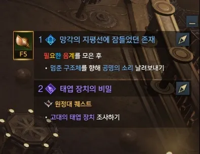 기억의 오르골 필요한 음계 방법 (망각의 지평선에 잠들었던 존재)