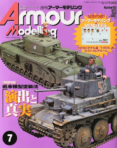 Armour Modelling (アーマーモデリング) 2013年 07月号 [雑誌]