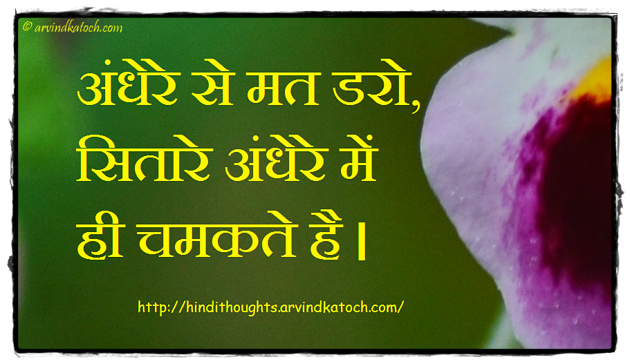 Hindi Thoughts (Suvichar) for Students - Hindi Thoughts ...