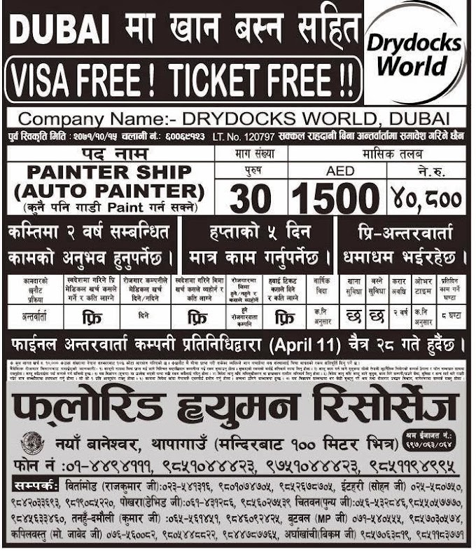 Free Ticket, Free VISA, Auto Painter Vacancy in Dubai