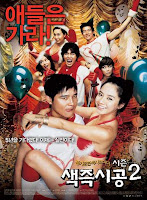 Sex is Zero 2 (Saekjeuk shigong 2) (Korean 2007)