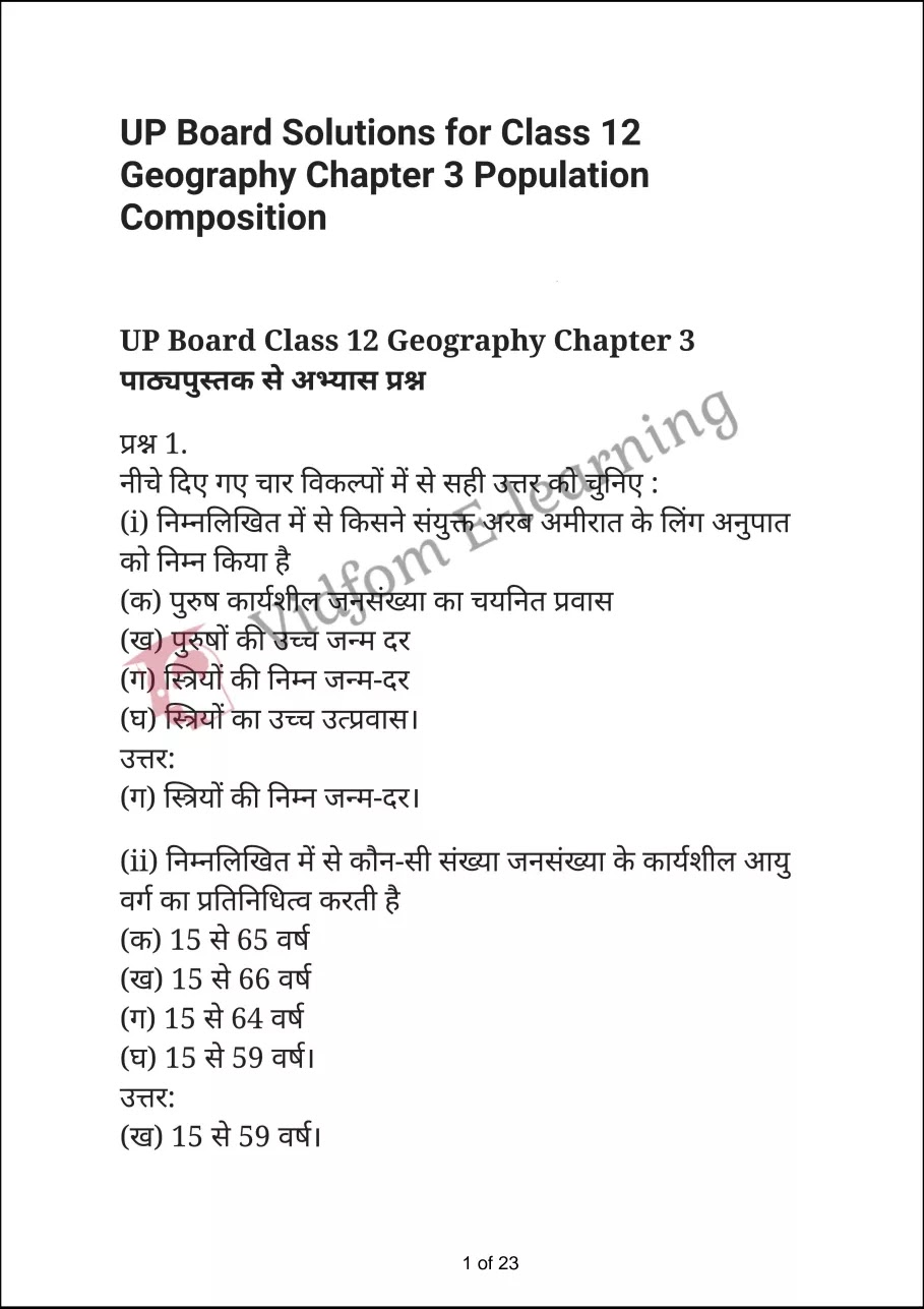 कक्षा 12 भूगोल  के नोट्स  हिंदी में एनसीईआरटी समाधान,     class 12 Geography Chapter 3,   class 12 Geography Chapter 3 ncert solutions in Hindi,   class 12 Geography Chapter 3 notes in hindi,   class 12 Geography Chapter 3 question answer,   class 12 Geography Chapter 3 notes,   class 12 Geography Chapter 3 class 12 Geography Chapter 3 in  hindi,    class 12 Geography Chapter 3 important questions in  hindi,   class 12 Geography Chapter 3 notes in hindi,    class 12 Geography Chapter 3 test,   class 12 Geography Chapter 3 pdf,   class 12 Geography Chapter 3 notes pdf,   class 12 Geography Chapter 3 exercise solutions,   class 12 Geography Chapter 3 notes study rankers,   class 12 Geography Chapter 3 notes,    class 12 Geography Chapter 3  class 12  notes pdf,   class 12 Geography Chapter 3 class 12  notes  ncert,   class 12 Geography Chapter 3 class 12 pdf,   class 12 Geography Chapter 3  book,   class 12 Geography Chapter 3 quiz class 12  ,    10  th class 12 Geography Chapter 3  book up board,   up board 10  th class 12 Geography Chapter 3 notes,  class 12 Geography,   class 12 Geography ncert solutions in Hindi,   class 12 Geography notes in hindi,   class 12 Geography question answer,   class 12 Geography notes,  class 12 Geography class 12 Geography Chapter 3 in  hindi,    class 12 Geography important questions in  hindi,   class 12 Geography notes in hindi,    class 12 Geography test,  class 12 Geography class 12 Geography Chapter 3 pdf,   class 12 Geography notes pdf,   class 12 Geography exercise solutions,   class 12 Geography,  class 12 Geography notes study rankers,   class 12 Geography notes,  class 12 Geography notes,   class 12 Geography  class 12  notes pdf,   class 12 Geography class 12  notes  ncert,   class 12 Geography class 12 pdf,   class 12 Geography  book,  class 12 Geography quiz class 12  ,  10  th class 12 Geography    book up board,    up board 10  th class 12 Geography notes,      कक्षा 12 भूगोल अध्याय 3 ,  कक्षा 12 भूगोल, कक्षा 12 भूगोल अध्याय 3  के नोट्स हिंदी में,  कक्षा 12 का हिंदी अध्याय 3 का प्रश्न उत्तर,  कक्षा 12 भूगोल अध्याय 3  के नोट्स,  10 कक्षा भूगोल  हिंदी में, कक्षा 12 भूगोल अध्याय 3  हिंदी में,  कक्षा 12 भूगोल अध्याय 3  महत्वपूर्ण प्रश्न हिंदी में, कक्षा 12   हिंदी के नोट्स  हिंदी में, भूगोल हिंदी में  कक्षा 12 नोट्स pdf,    भूगोल हिंदी में  कक्षा 12 नोट्स 2021 ncert,   भूगोल हिंदी  कक्षा 12 pdf,   भूगोल हिंदी में  पुस्तक,   भूगोल हिंदी में की बुक,   भूगोल हिंदी में  प्रश्नोत्तरी class 12 ,  बिहार बोर्ड   पुस्तक 12वीं हिंदी नोट्स,    भूगोल कक्षा 12 नोट्स 2021 ncert,   भूगोल  कक्षा 12 pdf,   भूगोल  पुस्तक,   भूगोल  प्रश्नोत्तरी class 12, कक्षा 12 भूगोल,  कक्षा 12 भूगोल  के नोट्स हिंदी में,  कक्षा 12 का हिंदी का प्रश्न उत्तर,  कक्षा 12 भूगोल  के नोट्स,  10 कक्षा हिंदी 2021  हिंदी में, कक्षा 12 भूगोल  हिंदी में,  कक्षा 12 भूगोल  महत्वपूर्ण प्रश्न हिंदी में, कक्षा 12 भूगोल  नोट्स  हिंदी में,