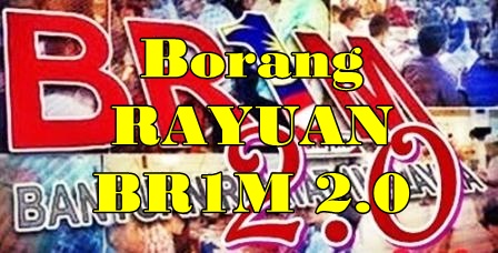 Borang Rayuan Bantuan Rakyat 1 Malaysia (BR1M) 2.0 ~ EMAS 