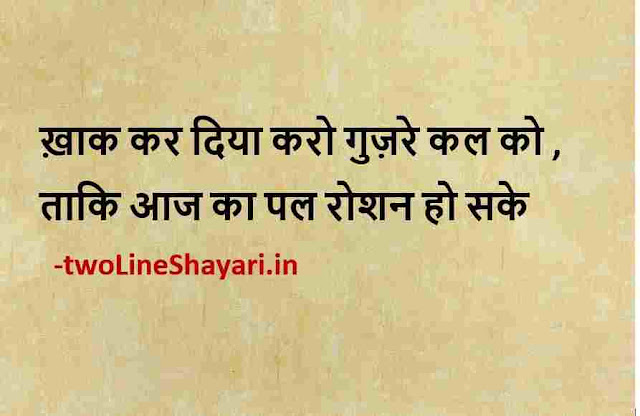 short shayari in hindi images for students, short shayari in hindi images download hd, short shayari in hindi with images