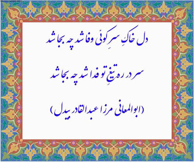 Persian poetry with urdu translation, farsi poetry with urdu translation, فارسی شاعری مع اردو ترجمہ، فارسی شاعری بمع اردو ترجمہ، فارسی شاعری اردو ترجمے کے ساتھ