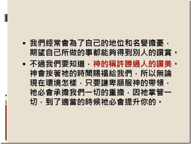 投影片24