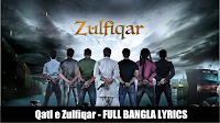 Qatl e Zulfiqar Bangla Movie Song Lyrics