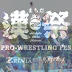 Ganbare Pro Machida Kansai Pro Wrestling Festival