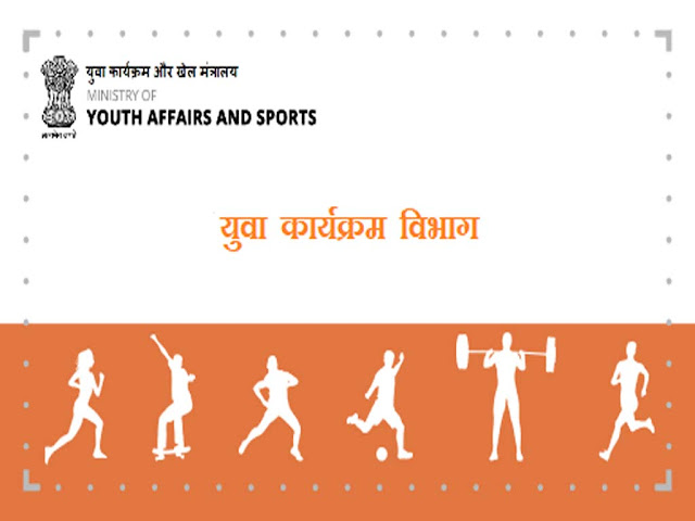 भारत में खेलों से जुडी संस्थाओं का इतिहास |भारत में खेल शासन और  समस्याएँ |Sports GK in Hindi
