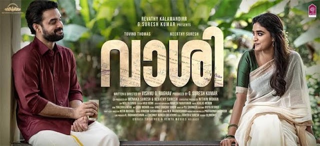 ടോവിനോയുടെ വാശി നാളെ മുതല്‍; തിയേറ്റര്‍ ലിസ്റ്റ് കാണാം