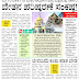 03-05-2024   Friday's educational, employment, economical, social, health and sports news