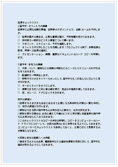 ワードの使い方 インクがもったいないので 背景色は印刷しない