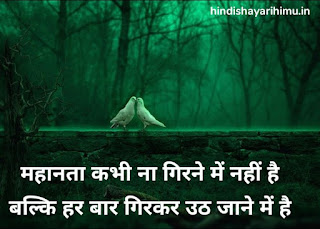 Best Motivational Shayari In Hindi