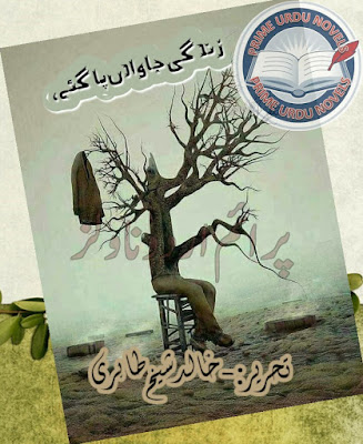 Free download Zindagi jawidan pa gey novel by Khalid Sheikh Tahiri pdf